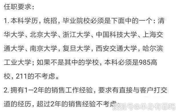 打破高校标签限制，共建多元人才生态 —— 校园招聘拒绝限定985和211高校