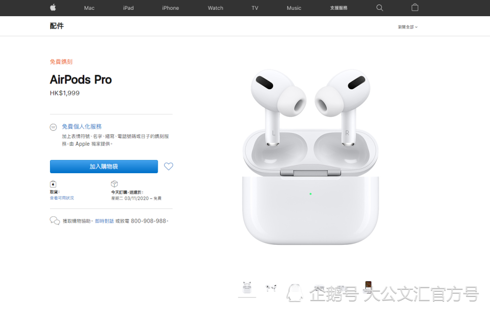 苹果面临AirPods Pro杂音问题引发的诉讼风波