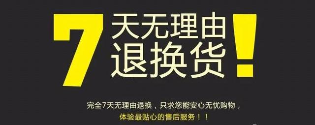 女子七天无理由退货诈骗13万，案例警示与反思