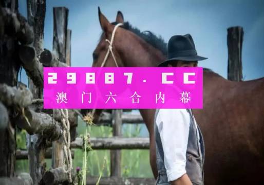 澳门一肖一码一一特一中厂,前沿解答解释落实_高级版66.92.92