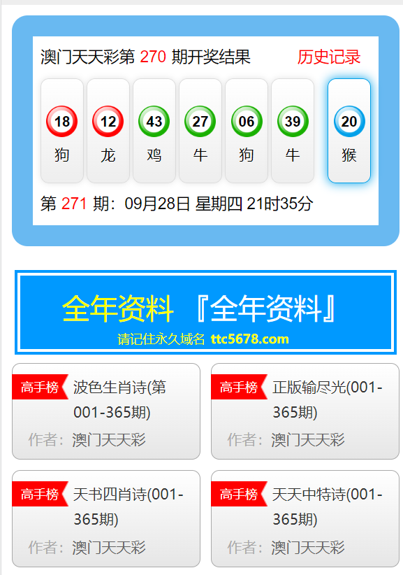 新澳门天天开奖资料大全,科学解答解释落实_升级版96.63.68