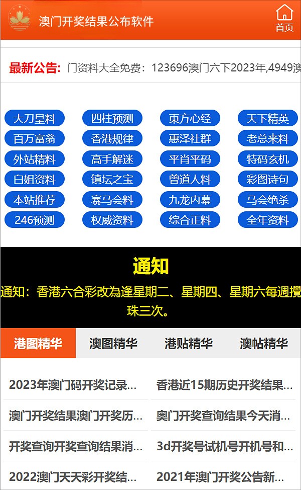 澳门开特马 开奖结果课特色抽奖,效率资料解释落实_精英版94.362