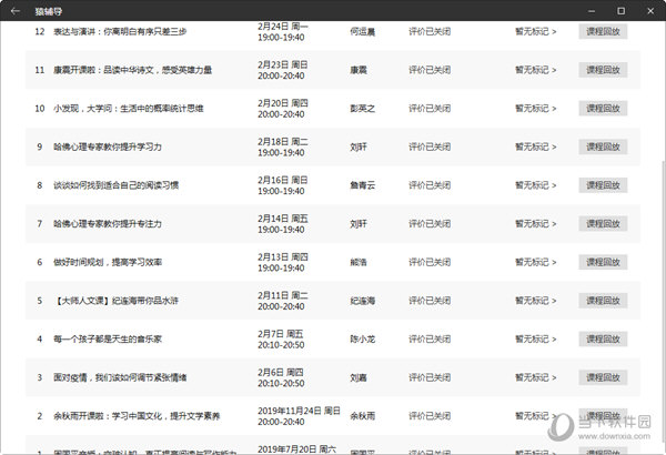 新澳门开奖结果 开奖号码,科技成语分析落实_界面版43.96.09