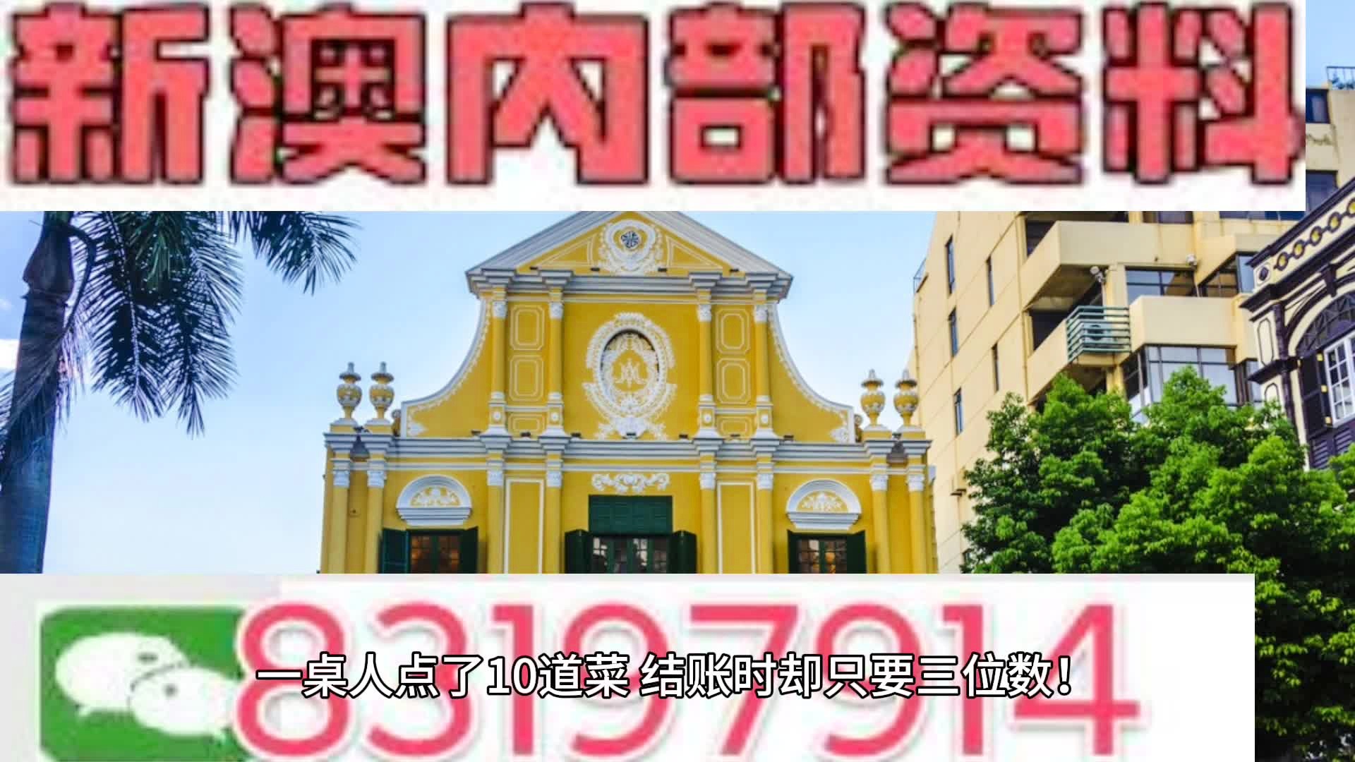 澳门最精准真正最精准,持久解答解释落实_挑战版63.20.76