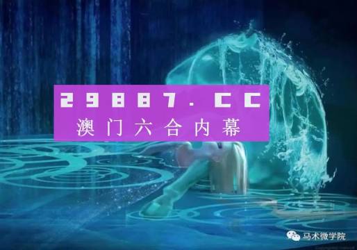 澳门精准一肖一码一一中,科技成语分析落实_HD3.863