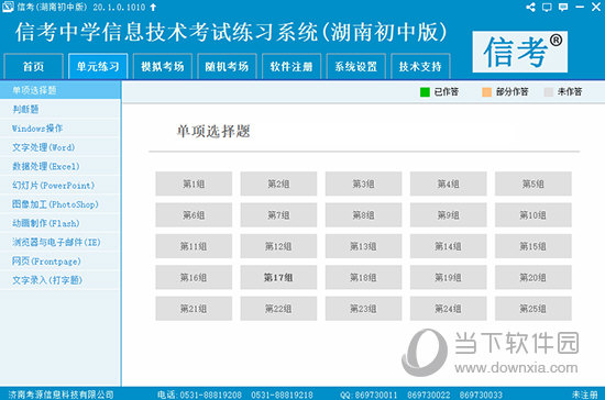 澳彩精准资料免费长期公开,科技成语分析落实_界面版36.96.06