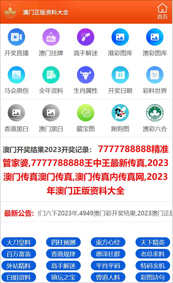 澳门三肖三码精准1OO%丫一,科技成语分析落实_界面版63.966