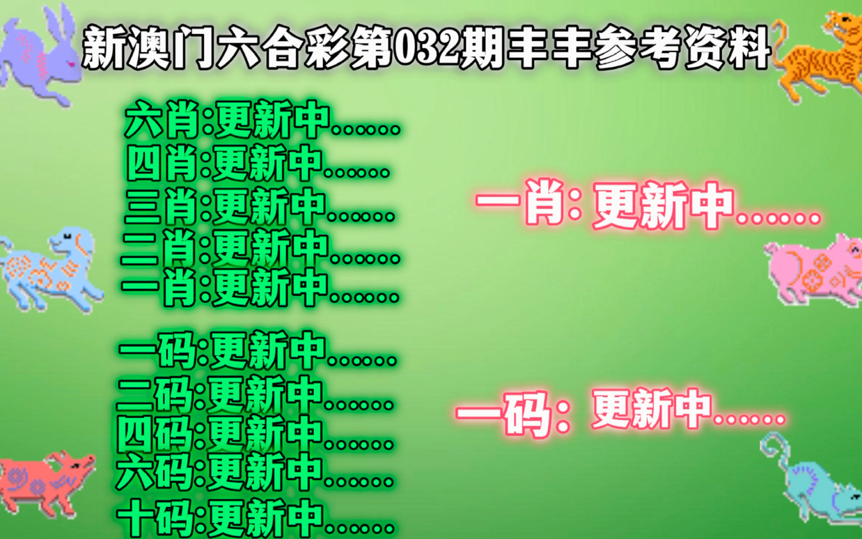 2024最新奥马资料传真,数据资料解释落实_探索版60.322