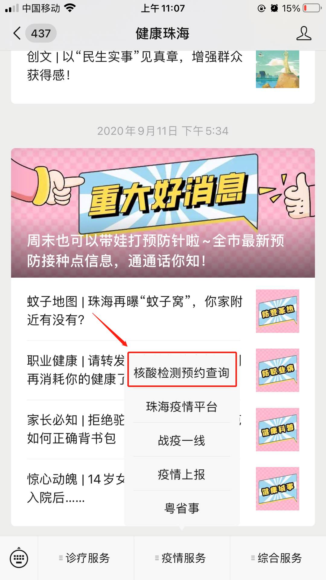 澳门一码一码100准确,科技成语分析落实_界面版73.92.66