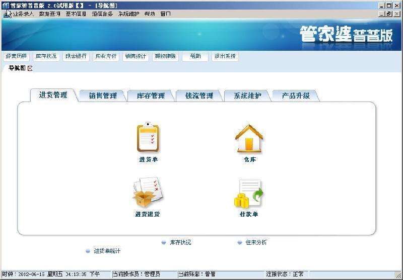 澳门管家婆100%精准,最新核心解答落实_社交版72.24.68