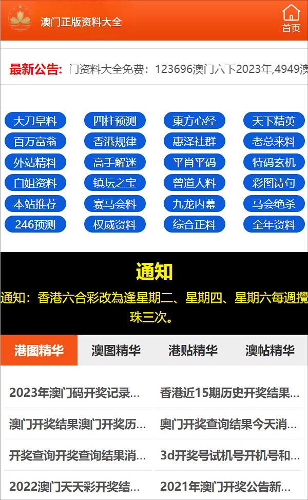 澳门正版资料全年免费公开精准资料一,最佳精选解释落实_尊贵版77.29