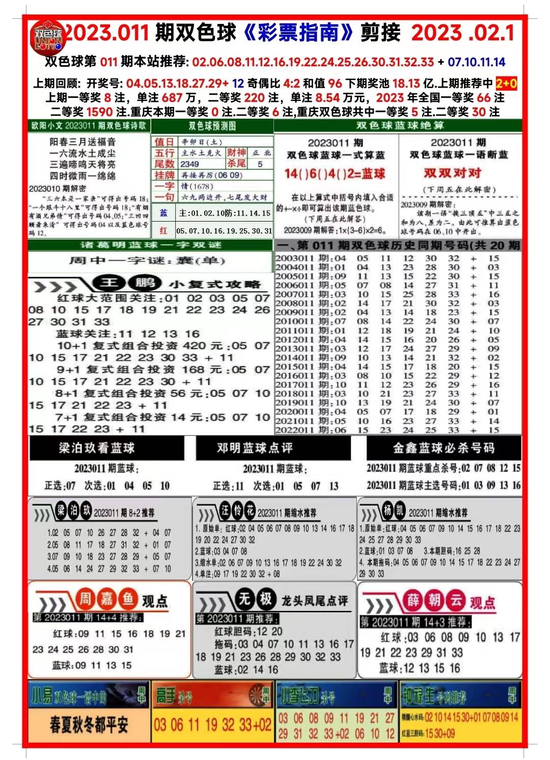 2024年天天彩免费资料大全,决策资料解释落实_储蓄版2.969