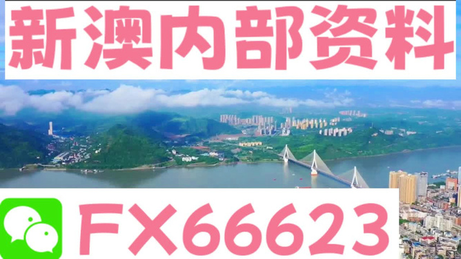 新澳全年免费资料大全,实际案例解析说明_先锋版67.37.83