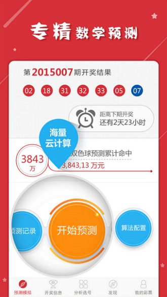 澳门一肖一码一一子中特,决策资料解释落实_储蓄版2.969