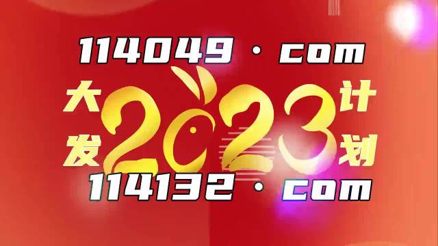 澳门王中王100%的资料2024年,未来解答解释落实_储蓄版32.26.92