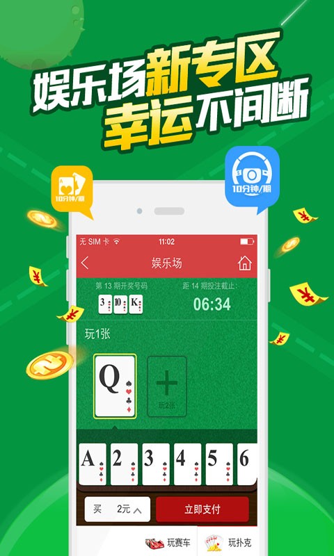 77777788888王中王中特亮点,科技成语分析落实_创意版42.939