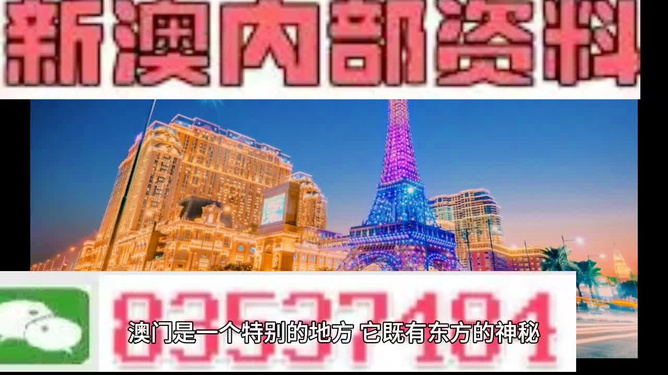 新澳门今晚开特马开奖,科技成语分析落实_HD3.869