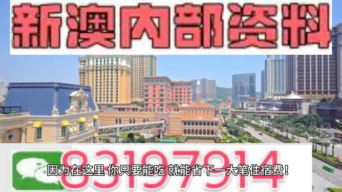 新奥最快最准免费资料,战略机制全面升级_耀眼版89.12.38