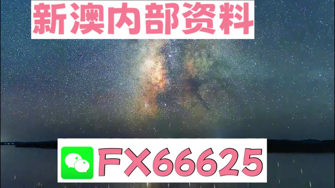 新澳天天开奖免费资料,创新方案精准升级_王牌版82.51.74