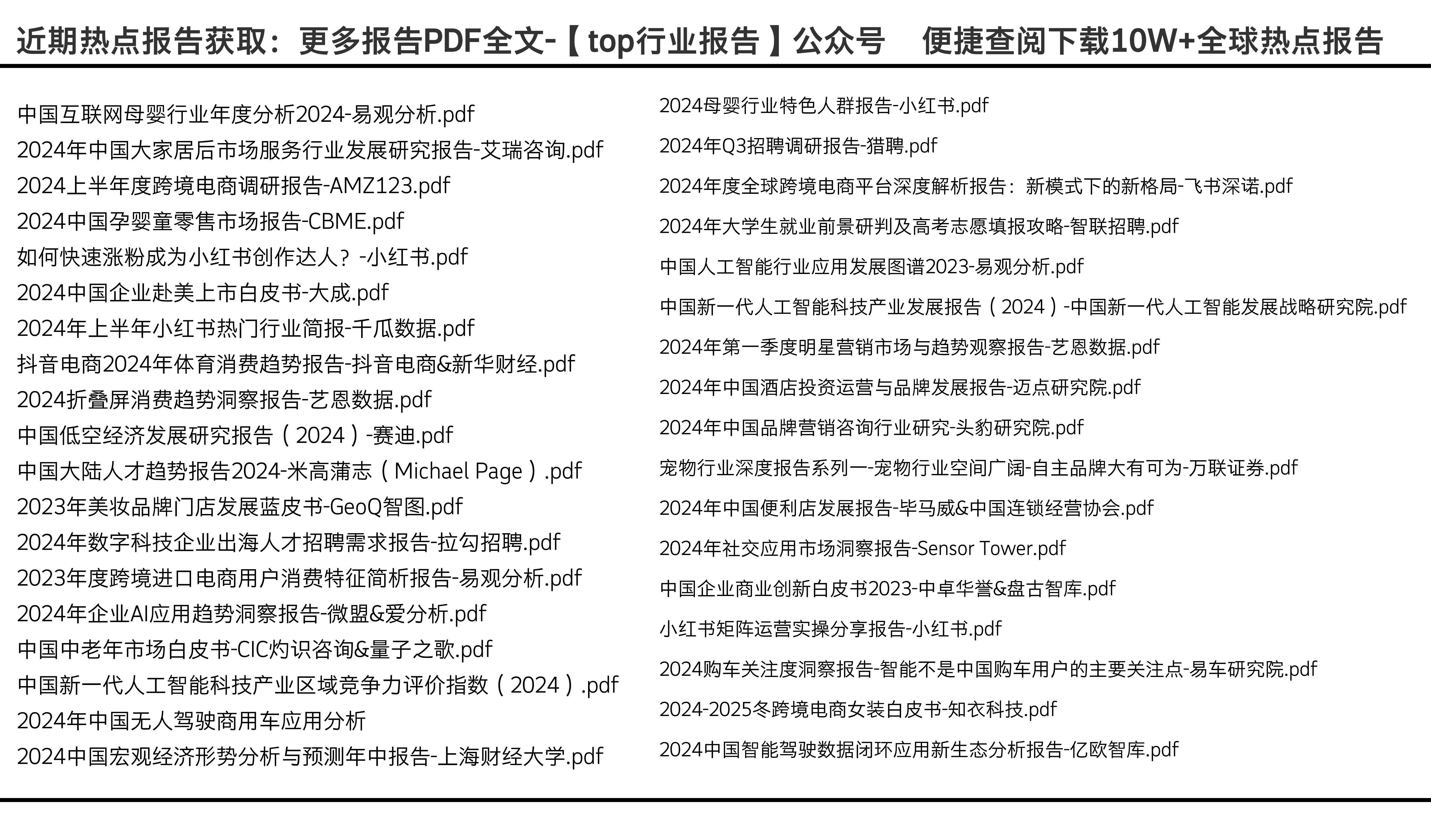 2024年正版资料全年免费,任务突破高阶模型_卓越版62.91.38