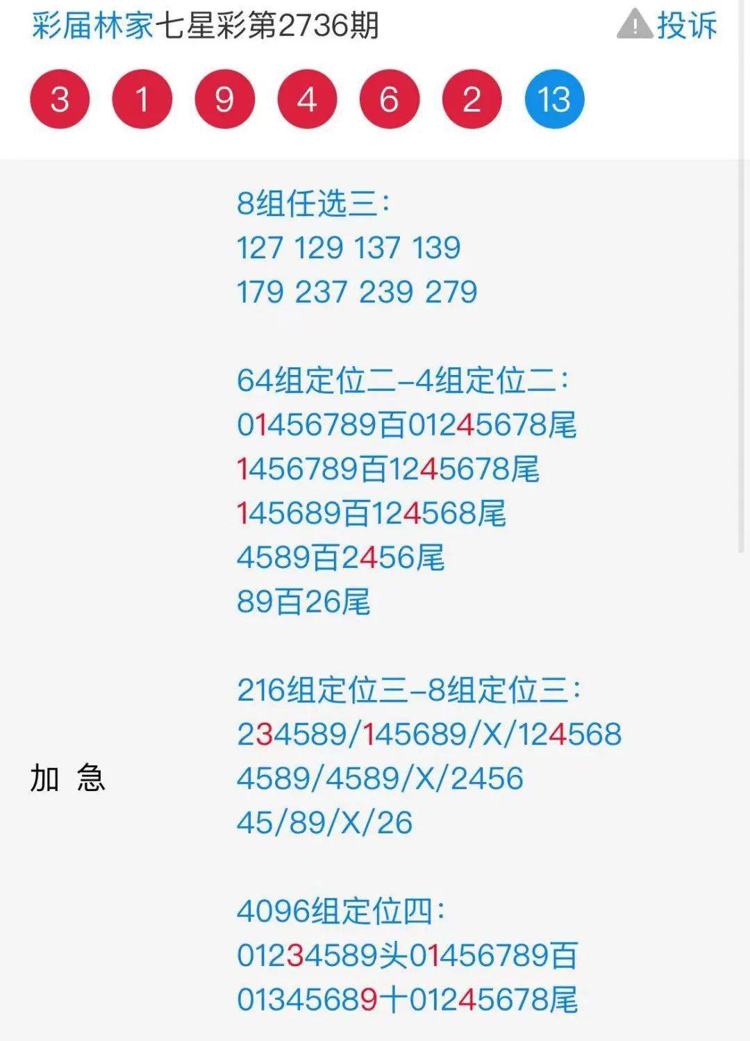 今晚澳门特马开什么今晚四不像,工作模式持续探索_非凡版67.54.82