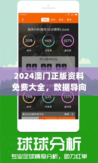 2024年澳门大全免费金锁匙,战略创新应用实践_远志版85.31.99