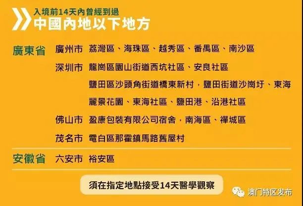 新澳门免费资料大全使用注意事项,科学方案全面布局_擎天版37.92.24