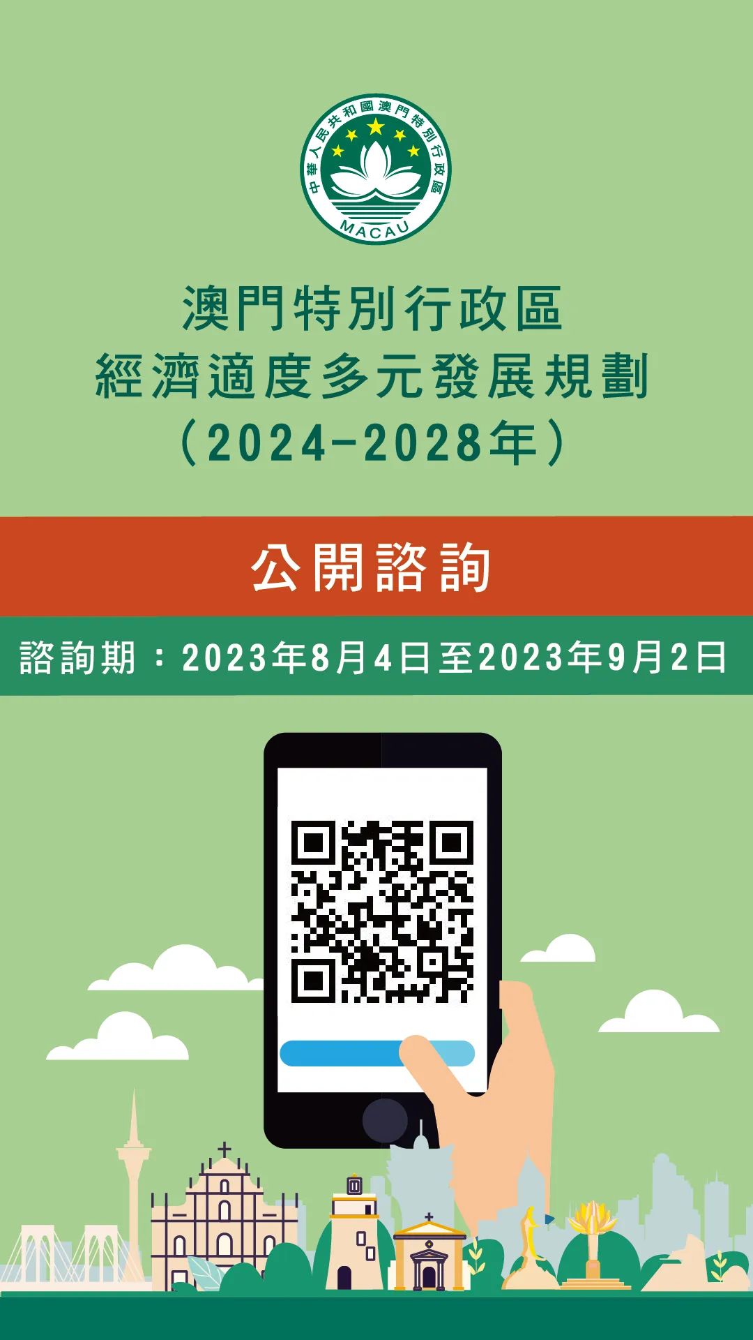 大众网澳门大众网最新消息,系统优化布局方案_擎域版77.33.49