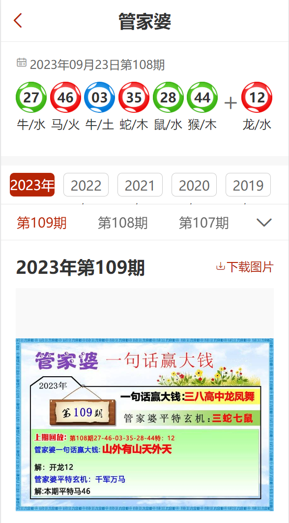 管家婆204年资料一肖,创新方向提升剖析_霄光版65.76.34