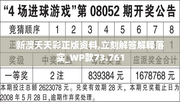 2024六开彩天天免费资料,系统突破科学掌控_光辉版68.93.51